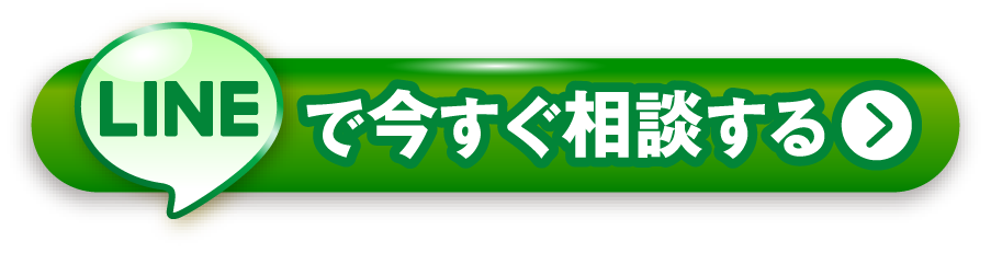 1分で完了 今すぐ無料登録